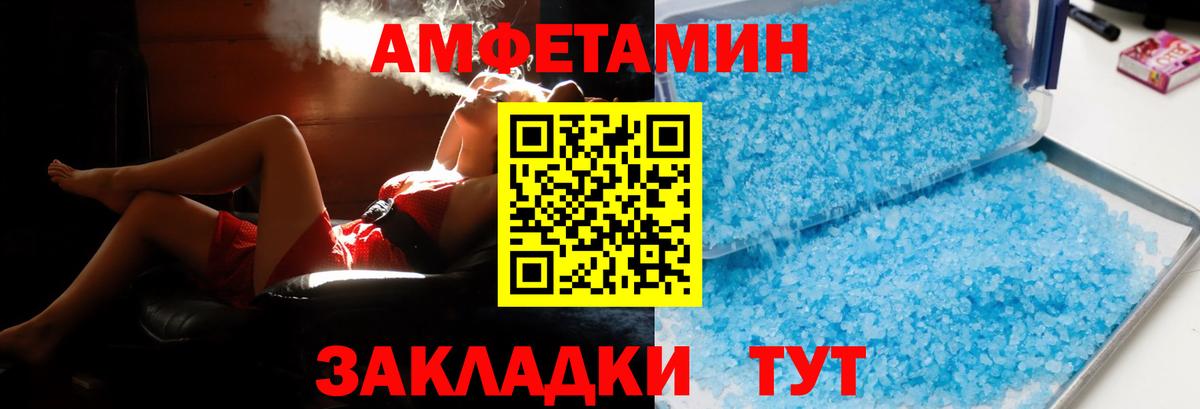 Amphetamine 97%  Amphetamine  Кудымкар  АМФЕТАМИН  Вход с VPN 