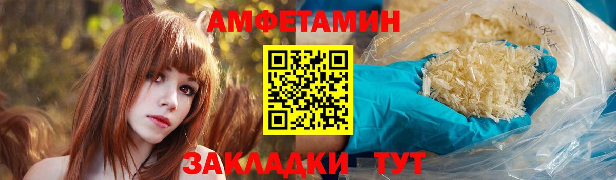 Amphetamine VHQ Кудымкар