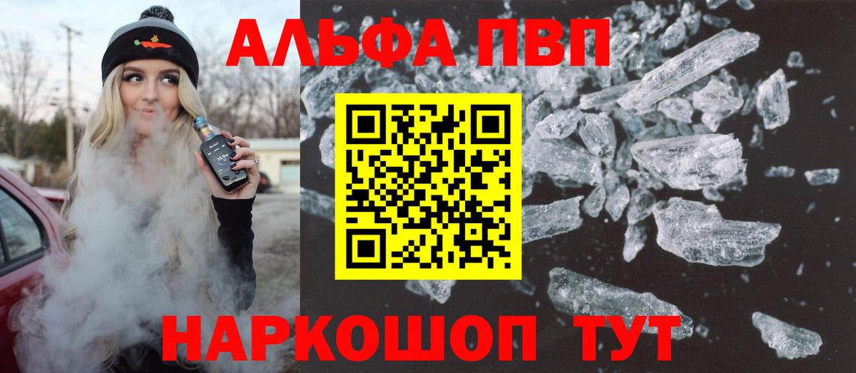 где купить наркоту  APVP СК  Вход с VPN  Alfa_PVP СК КРИС  Кудымкар 
