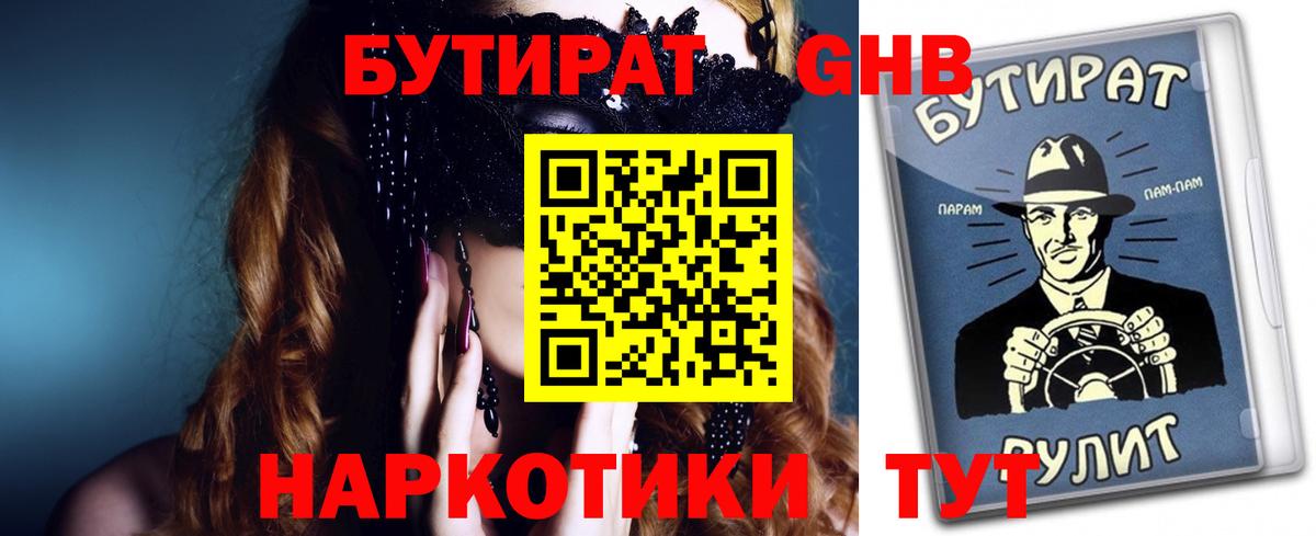 БУТИРАТ оксана Кудымкар