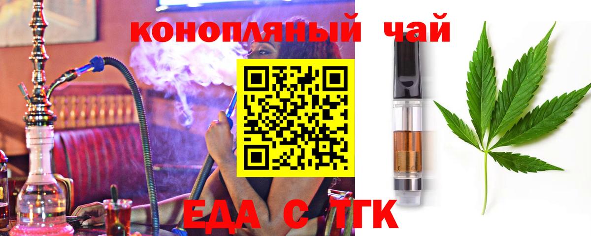 Кудымкар  Печенье с ТГК конопля  Вход с VPN 