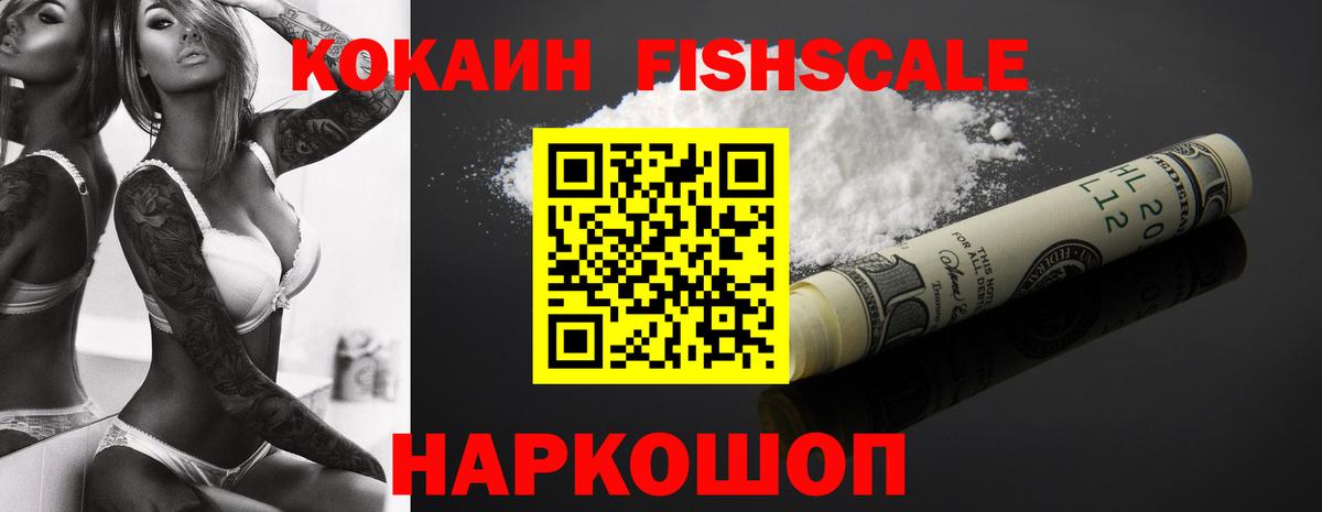 Кокаин 97% Кудымкар