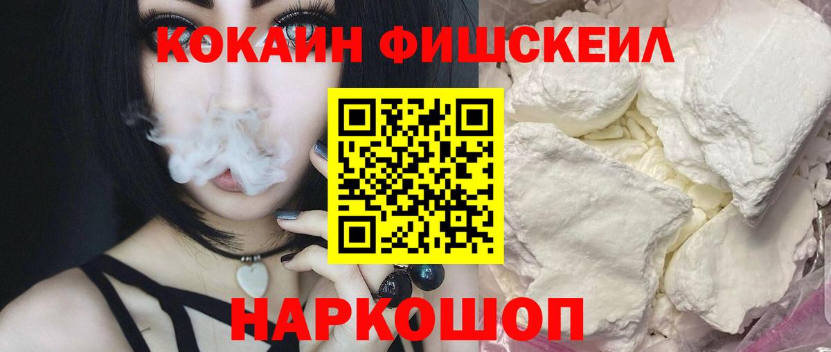 Cocaine VHQ  Вход с VPN  Cocaine  Кудымкар 