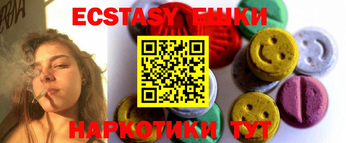 Ecstasy VHQ Кудымкар