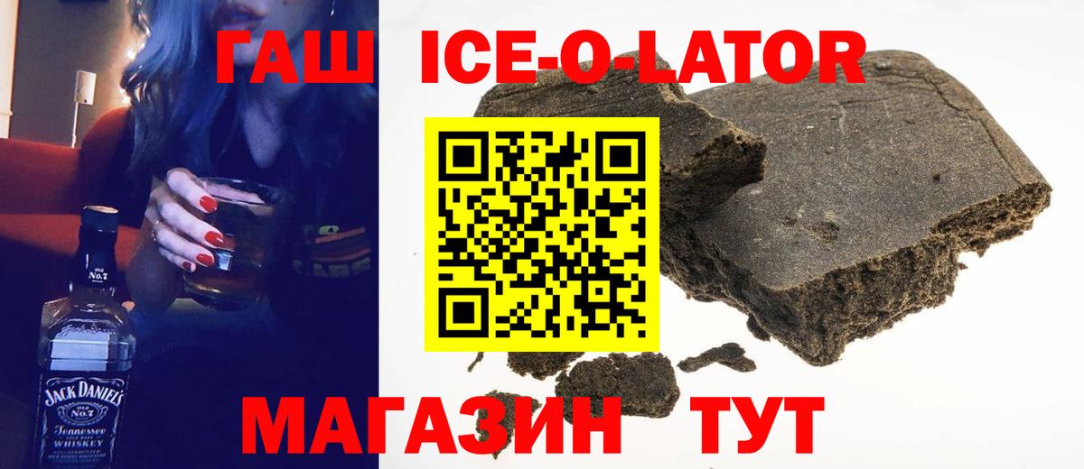 ГАШИШ индика сатива  ГАШ хэш  Вход с VPN  Кудымкар 