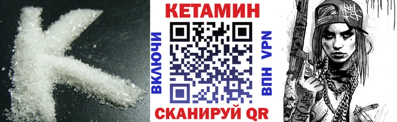 Кетамин VHQ Кудымкар