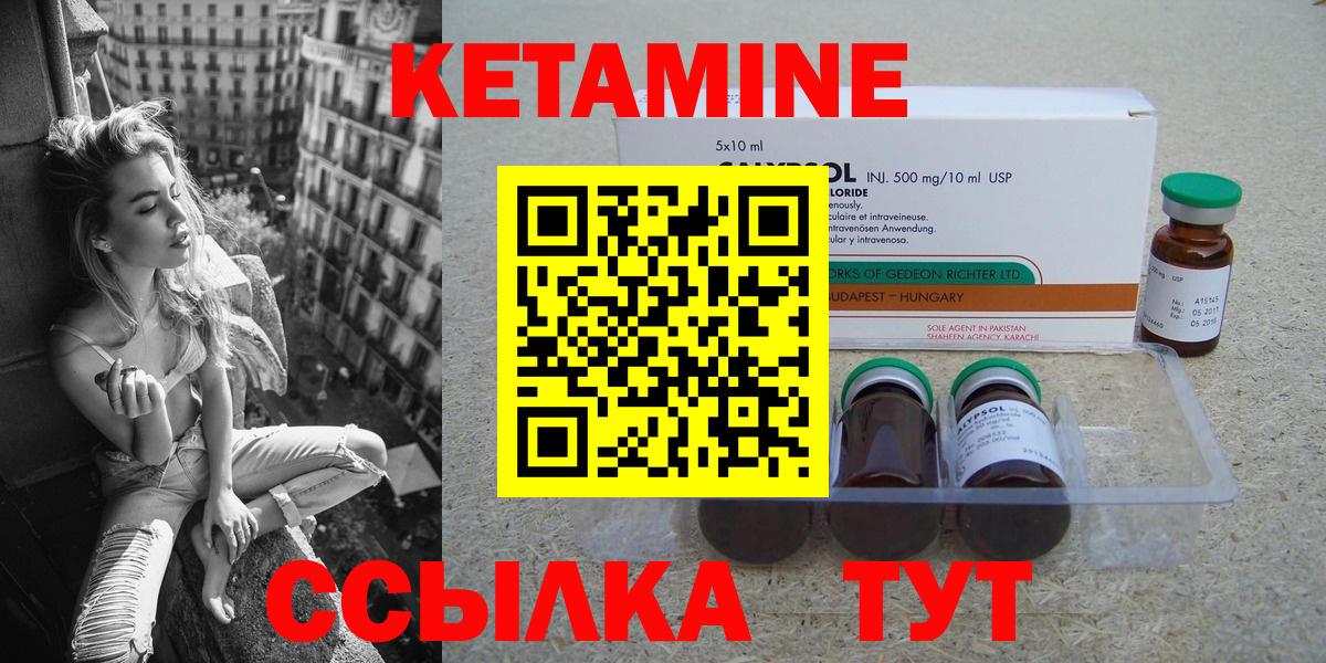 КЕТАМИН ketamine  Вход с VPN  Кудымкар 