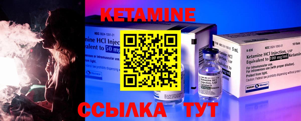 КЕТАМИН ketamine Кудымкар