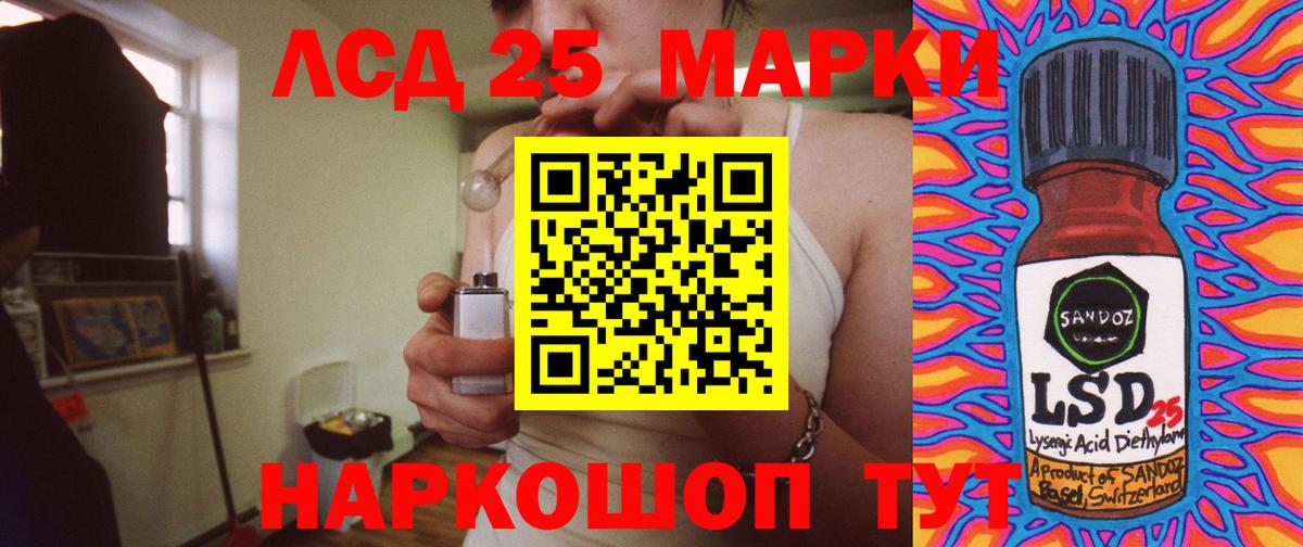 ЛСД экстази кислота Кудымкар