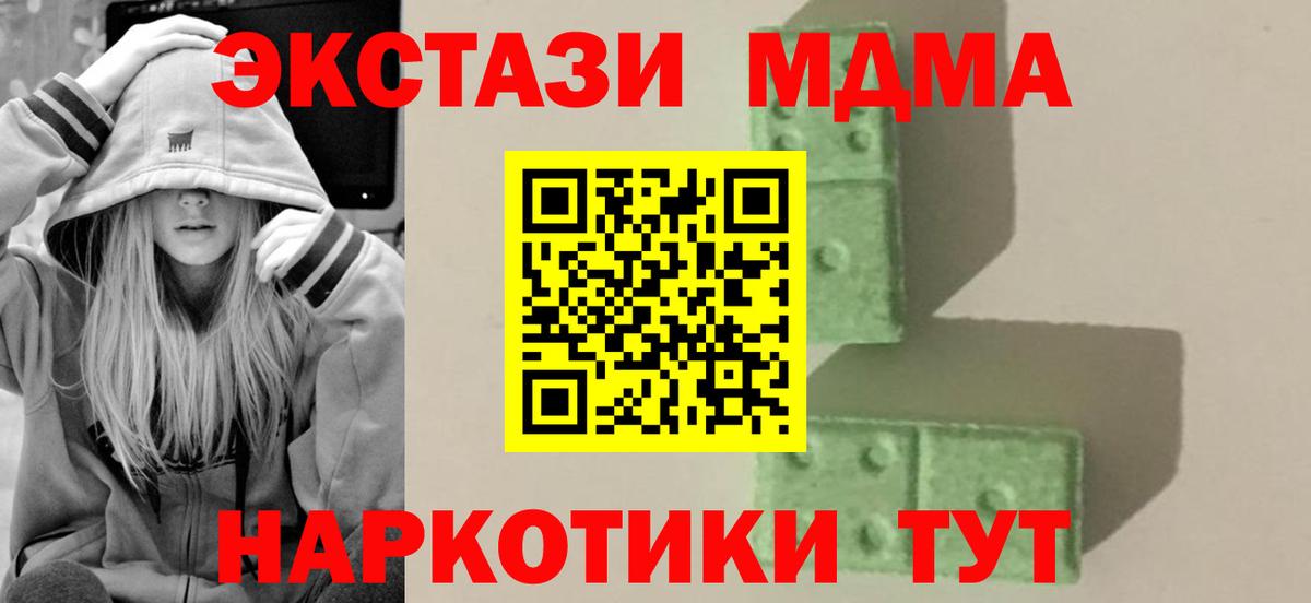 МДМА молли  Вход с VPN  MDMA  Кудымкар  MDMA кристаллы 
