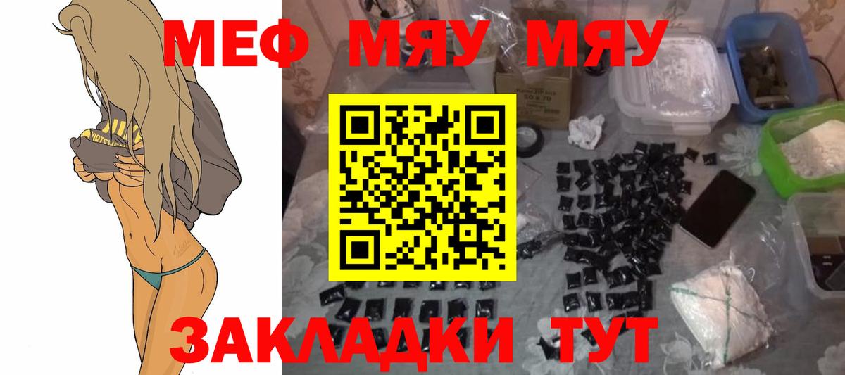 Меф мука Кудымкар