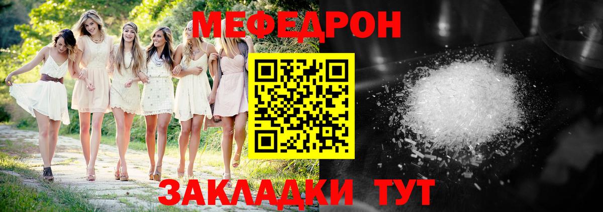 Меф VHQ  Меф  Кудымкар  omg   Вход с VPN 