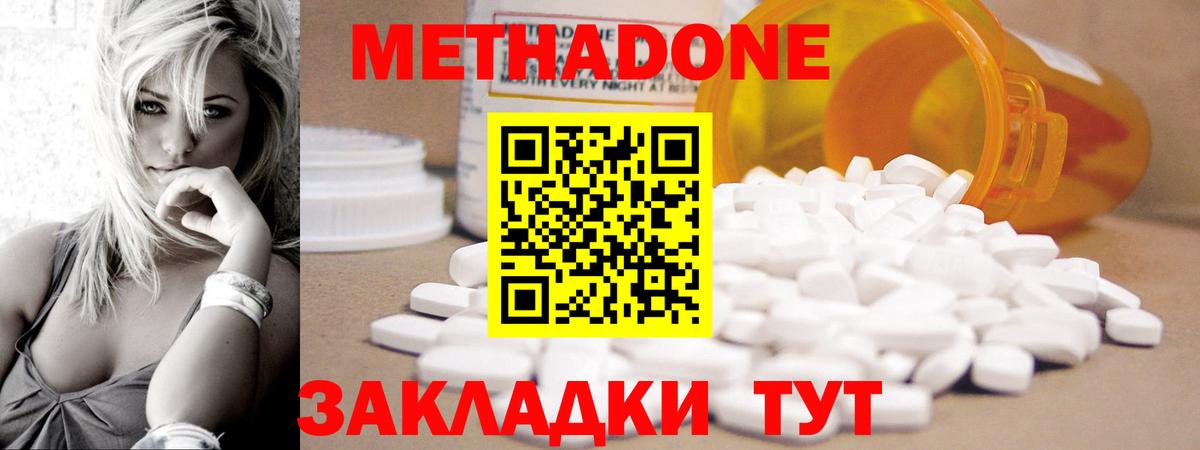 Кудымкар  МЕТАДОН мёд  Метадон VHQ  Вход с VPN 