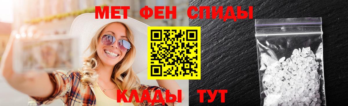 МЕТАМФЕТАМИН винт Кудымкар