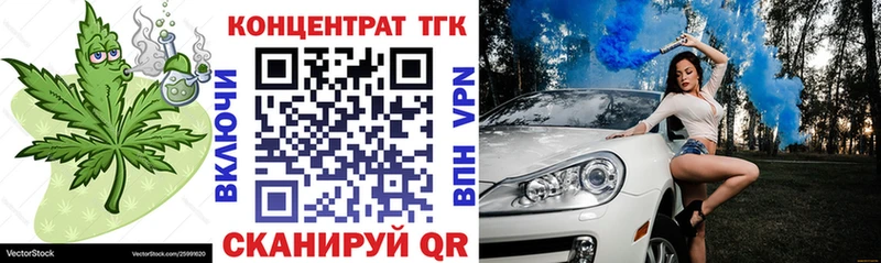 ТГК концентрат  блэк спрут ТОР  Кудымкар  хочу наркоту 